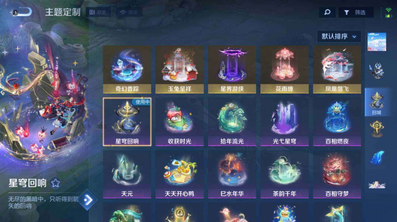 WZEY4425596王者荣耀账号详情图8 WZEY4425596王者荣耀账号详情图8