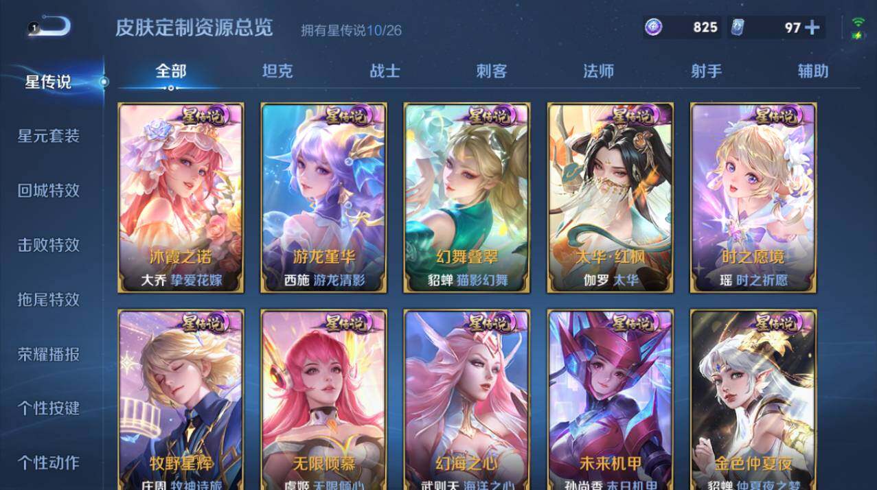WZEY4425596王者荣耀账号详情图10 WZEY4425596王者荣耀账号详情图10