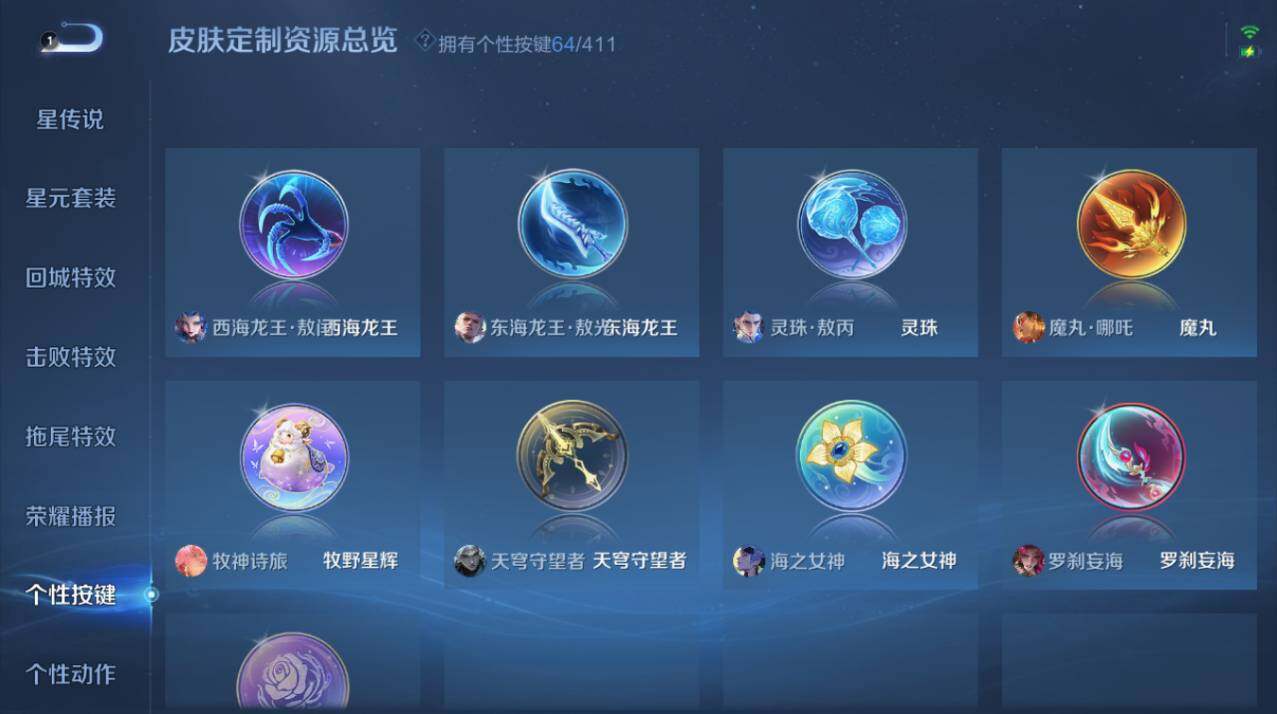 WZEY4425596王者荣耀账号详情图11 WZEY4425596王者荣耀账号详情图11