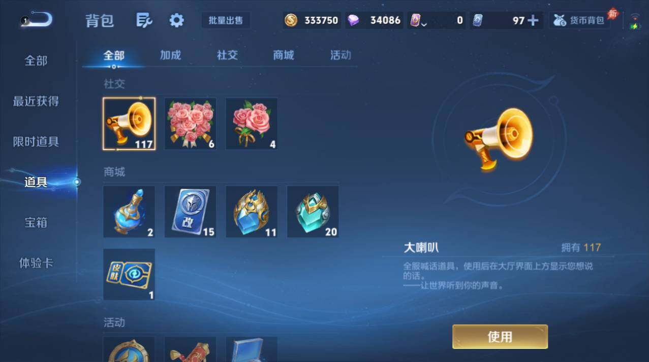 WZEY4425596王者荣耀账号详情图12 WZEY4425596王者荣耀账号详情图12