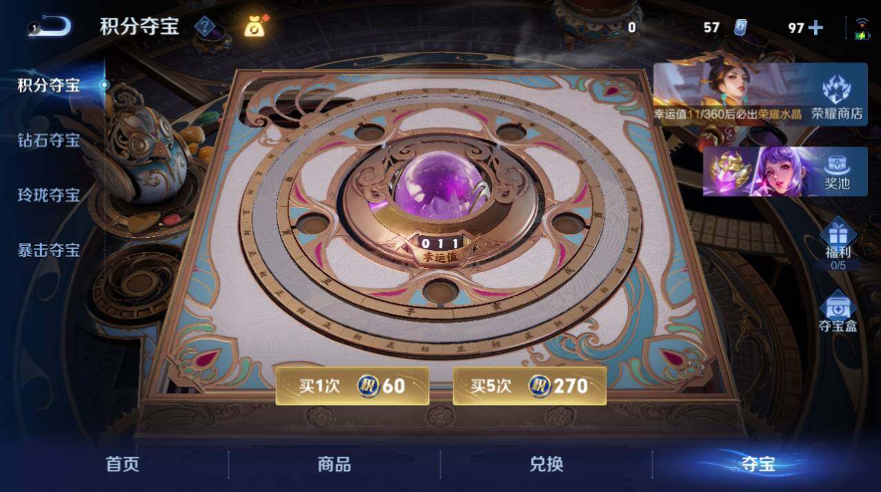 WZEY4425596王者荣耀账号详情图13 WZEY4425596王者荣耀账号详情图13