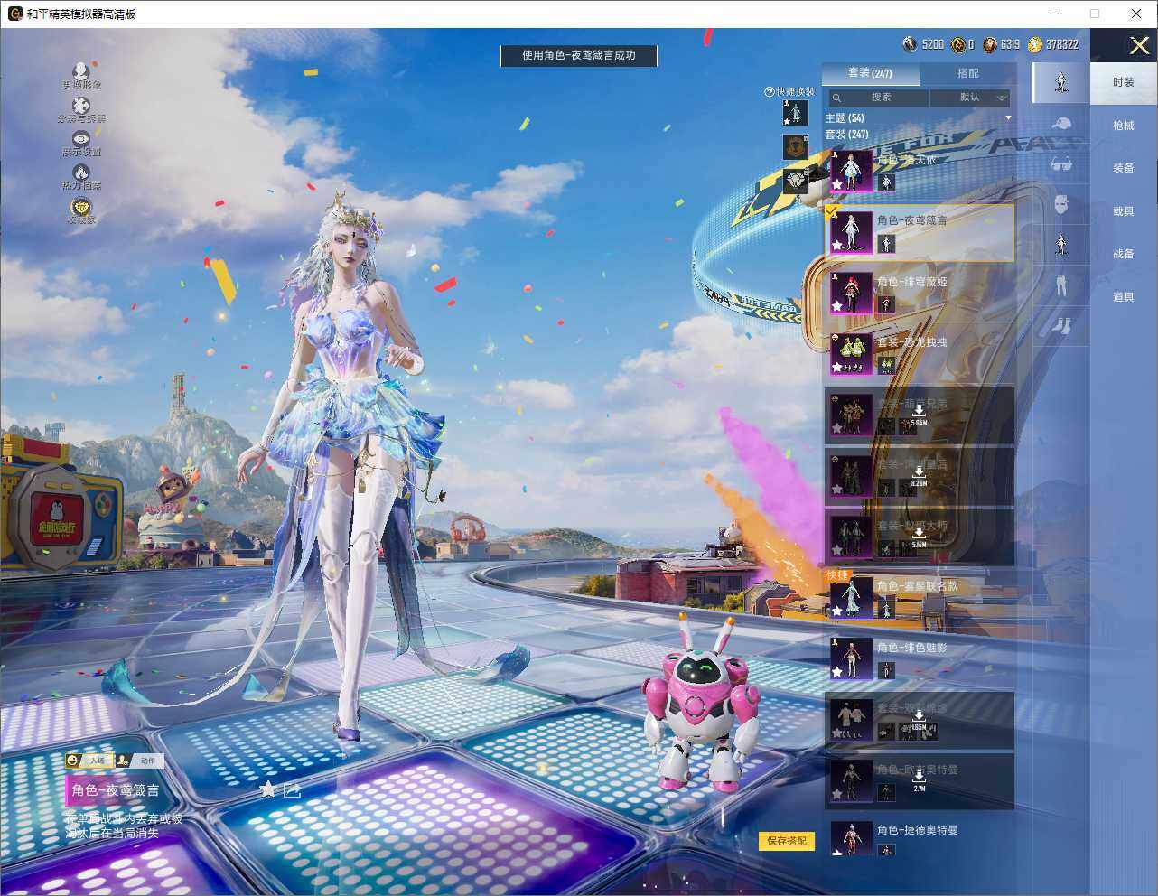 HPLX4253760和平精英账号详情图10