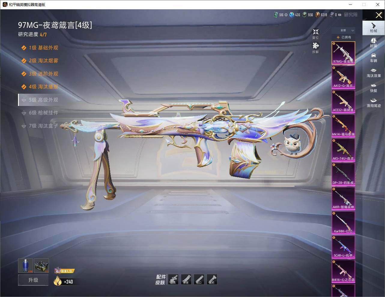 HPLX4253760和平精英账号详情图12
