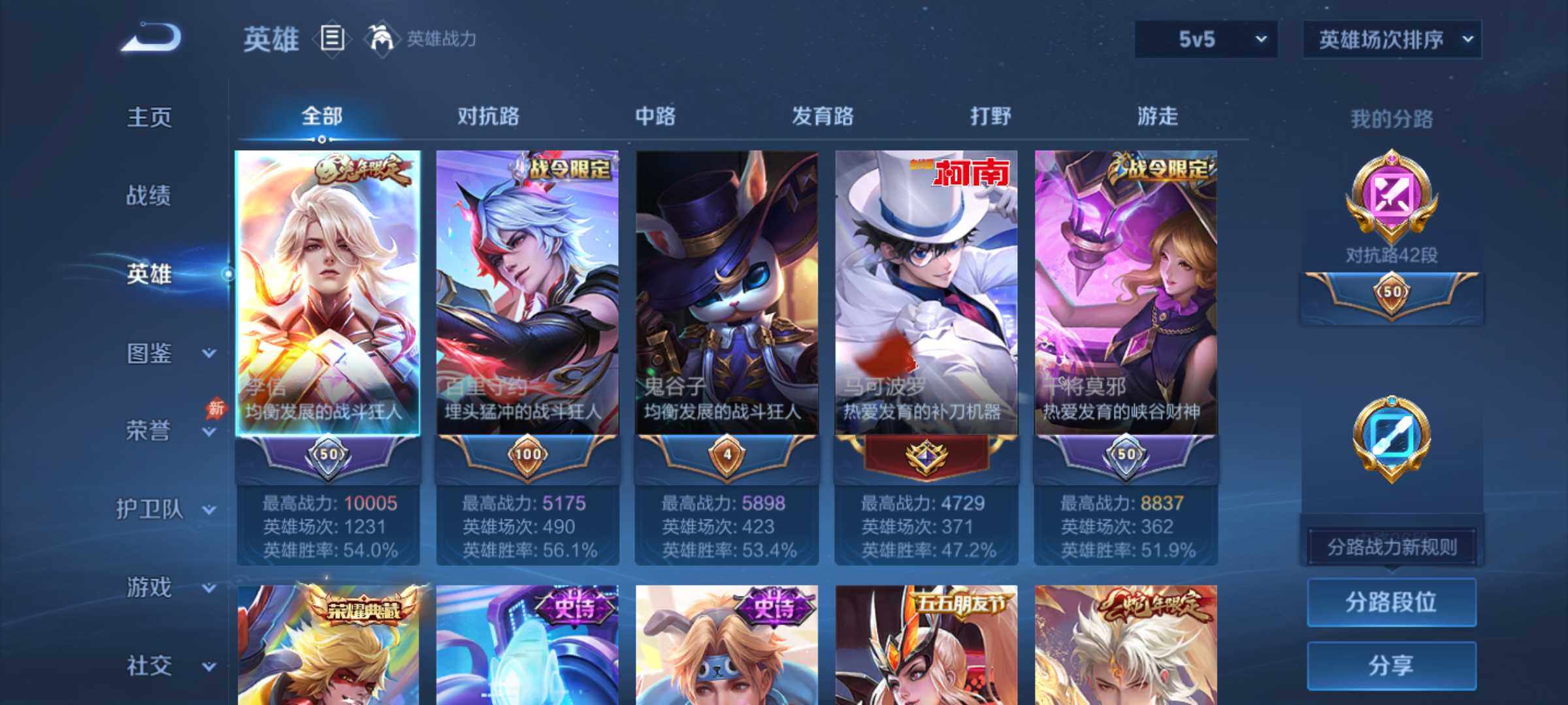 WZQM4430811王者荣耀账号详情图3 WZQM4430811王者荣耀账号详情图3