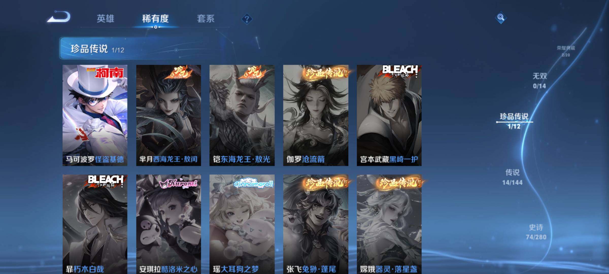 WZQM4430811王者荣耀账号详情图7 WZQM4430811王者荣耀账号详情图7