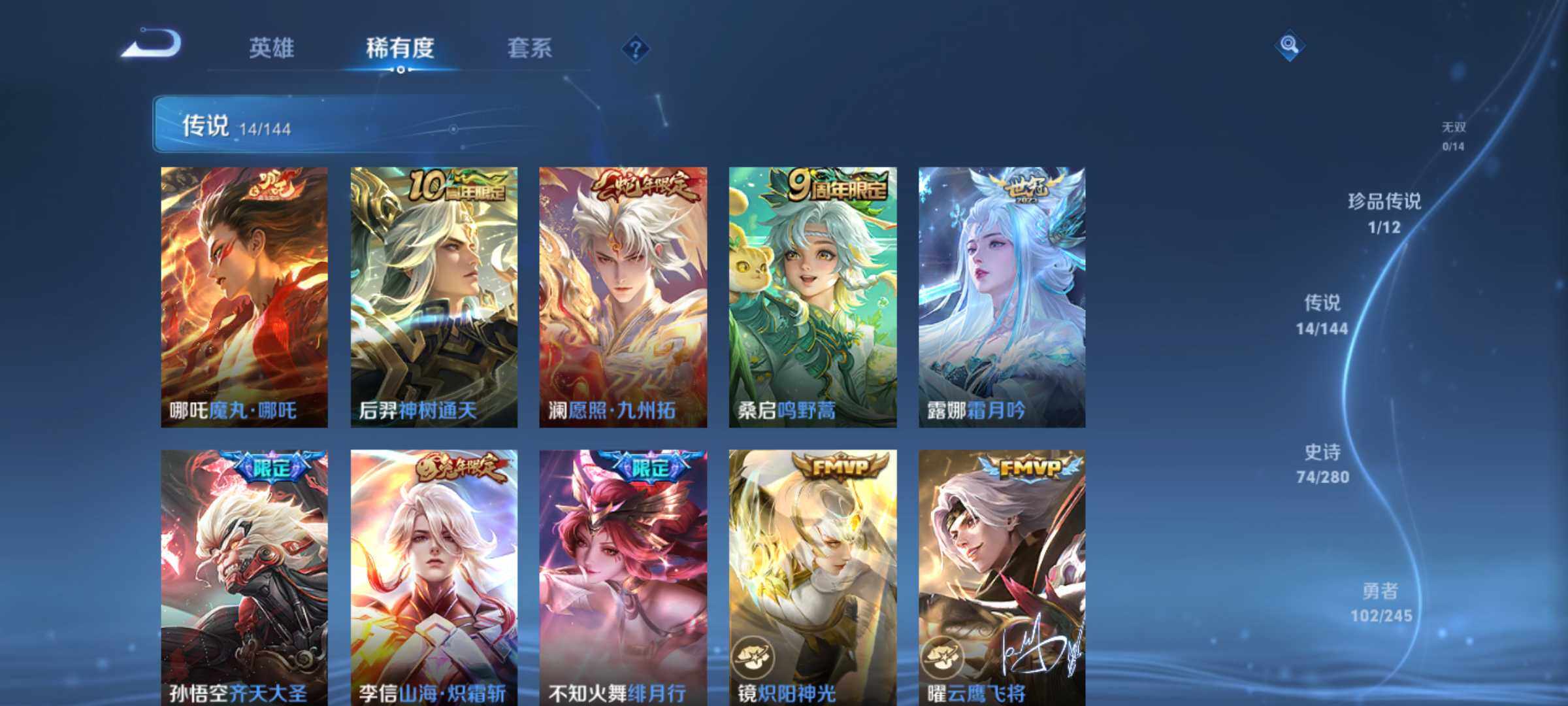WZQM4430811王者荣耀账号详情图8 WZQM4430811王者荣耀账号详情图8