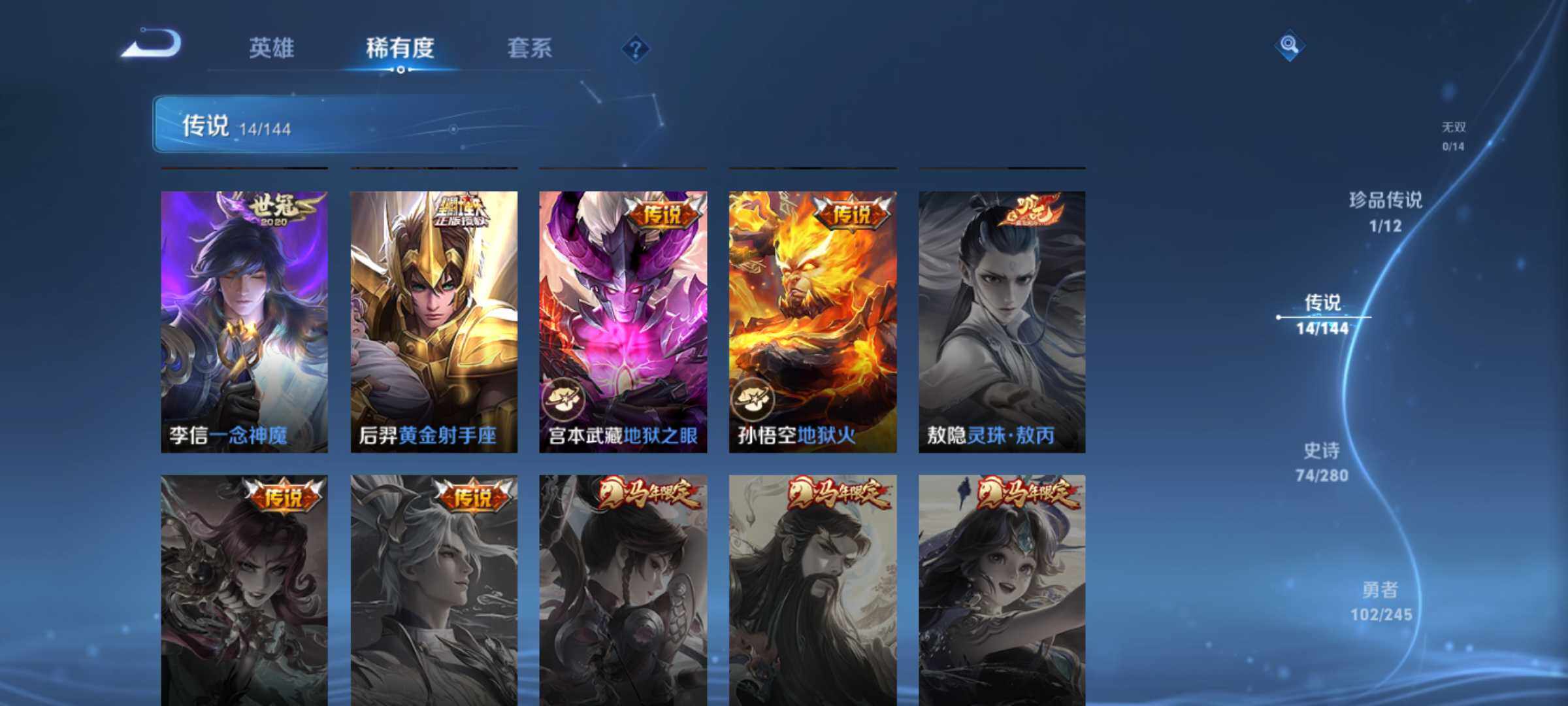 WZQM4430811王者荣耀账号详情图9 WZQM4430811王者荣耀账号详情图9