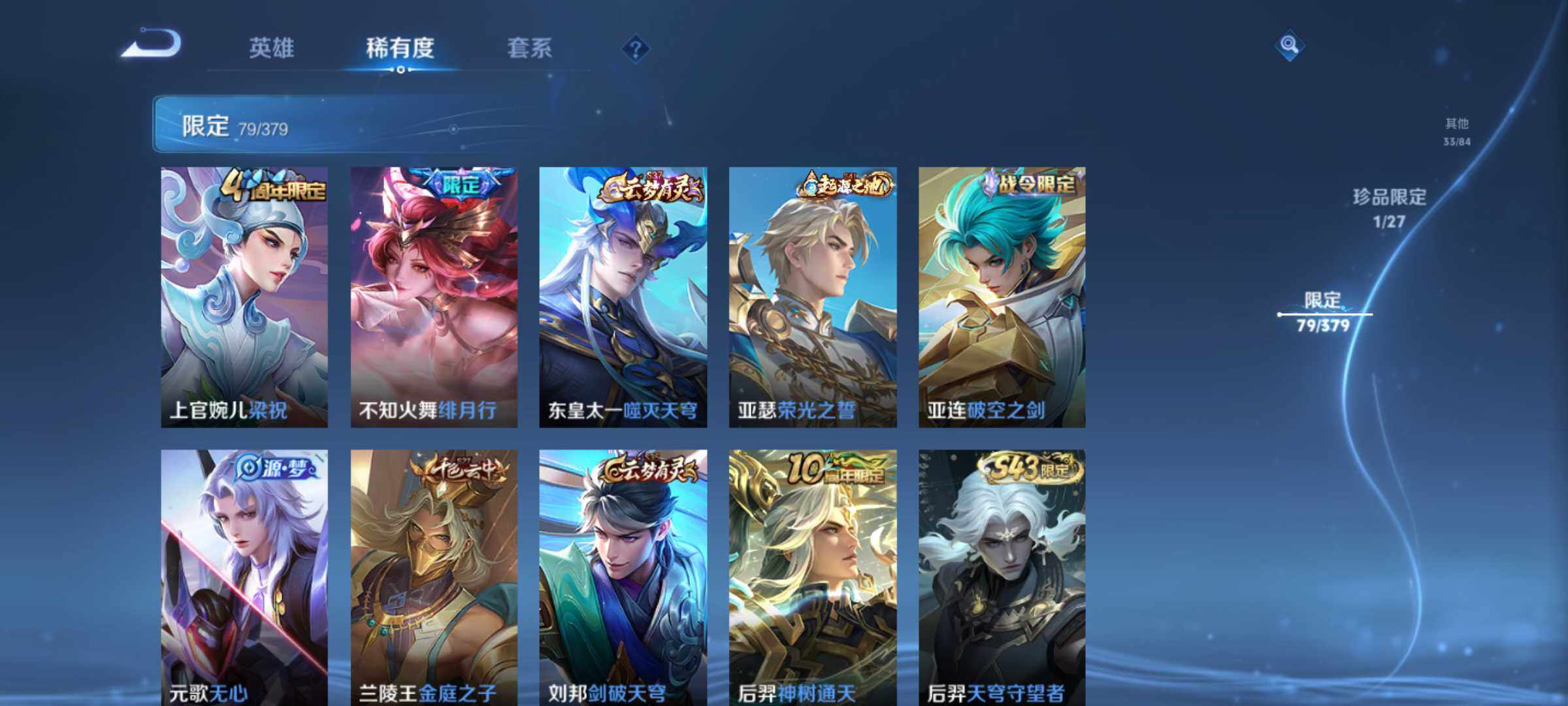 WZQM4430811王者荣耀账号详情图10 WZQM4430811王者荣耀账号详情图10