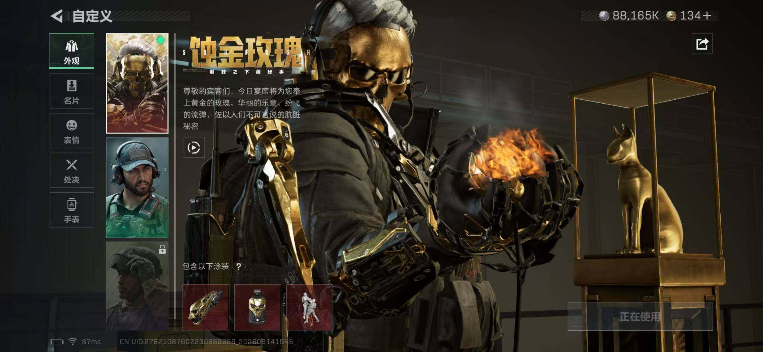 SJZYYT4160589三角洲行动账号详情图6 SJZYYT4160589三角洲行动账号详情图6