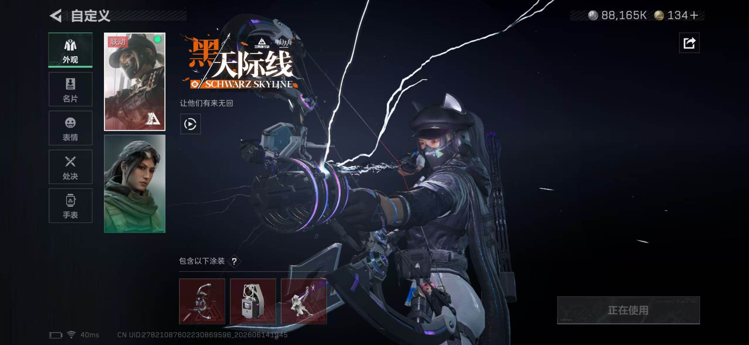SJZYYT4160589三角洲行动账号详情图7 SJZYYT4160589三角洲行动账号详情图7