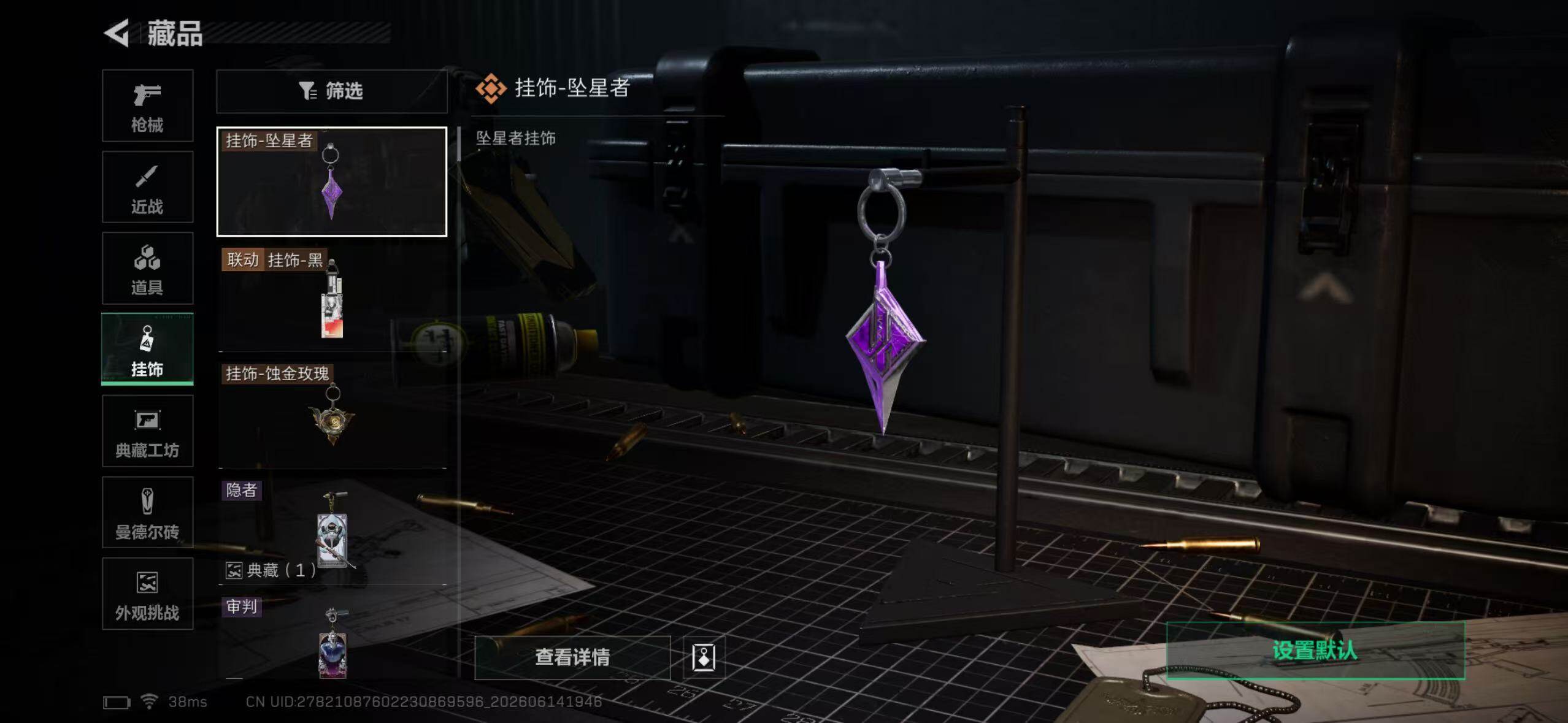 SJZYYT4160589三角洲行动账号详情图12 SJZYYT4160589三角洲行动账号详情图12