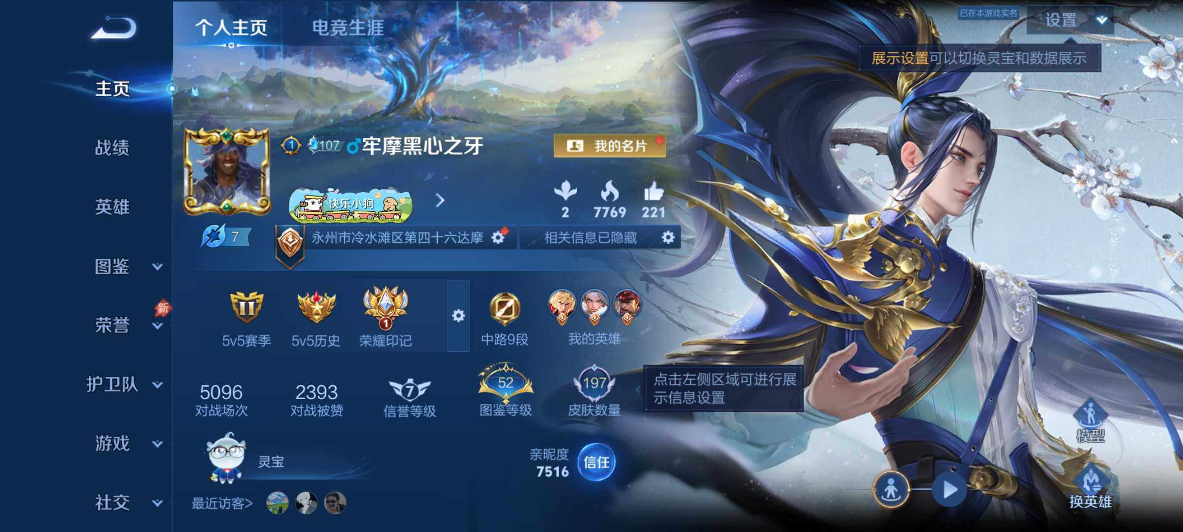 王者荣耀账号安卓QQ安卓Q-V7-至尊星耀II段位-129英雄-197皮肤-1典藏皮肤-1无双-17传说-63史诗
【荣
