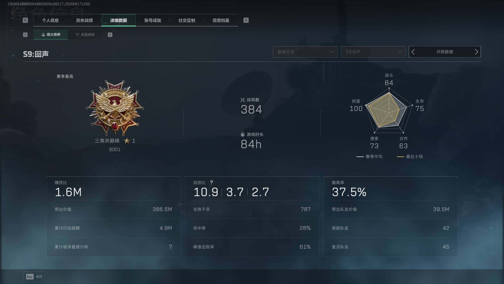SJZEY4160657三角洲行动账号详情图19 SJZEY4160657三角洲行动账号详情图19