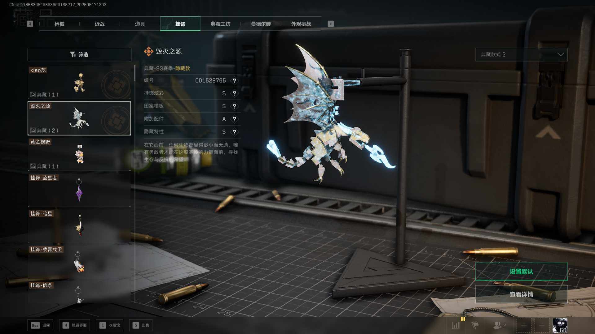 SJZEY4160657三角洲行动账号详情图20 SJZEY4160657三角洲行动账号详情图20