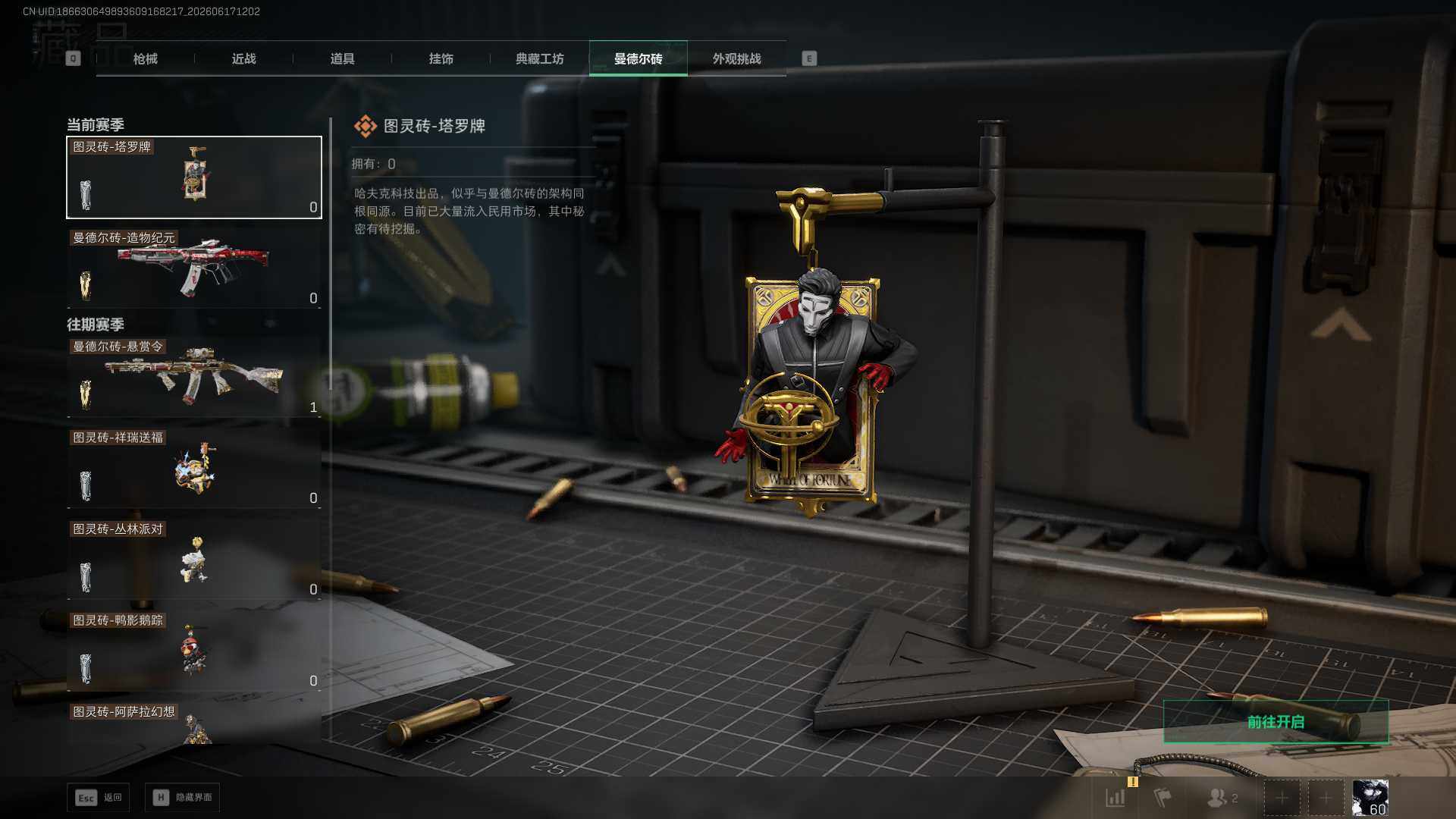 SJZEY4160657三角洲行动账号详情图21 SJZEY4160657三角洲行动账号详情图21
