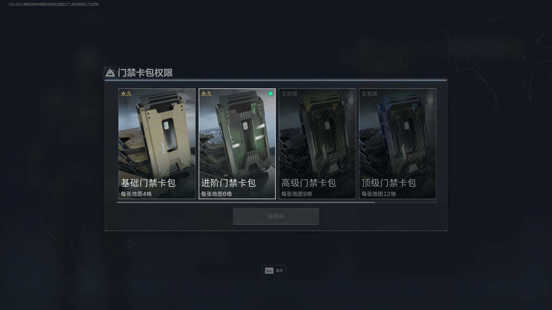 SJZEY4160657三角洲行动账号详情图23 SJZEY4160657三角洲行动账号详情图23
