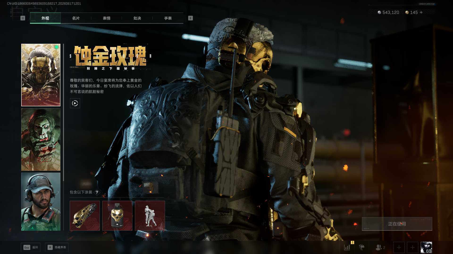 SJZEY4160657三角洲行动账号详情图12 SJZEY4160657三角洲行动账号详情图12