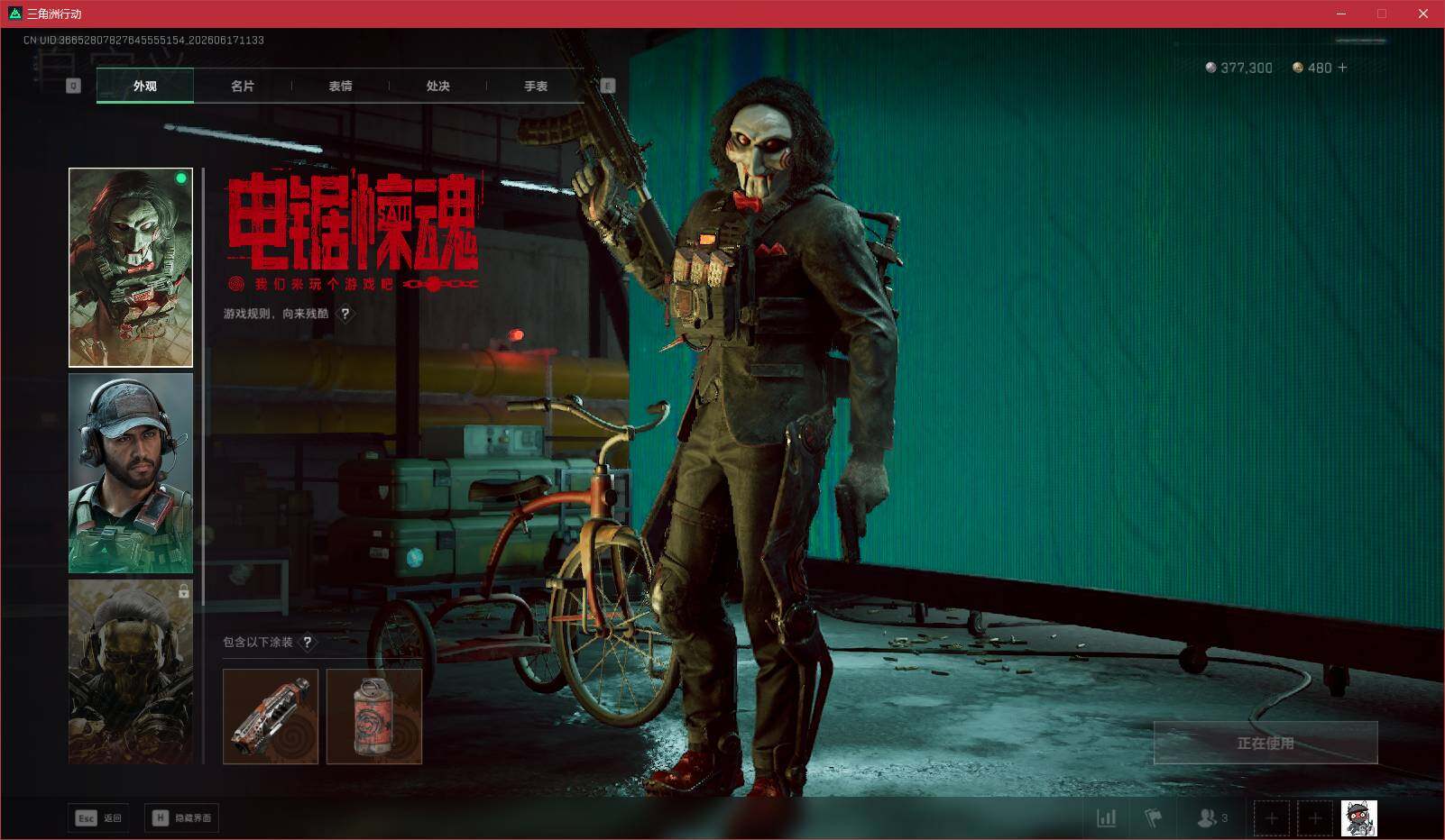 SJZQM4160621三角洲行动账号详情图6