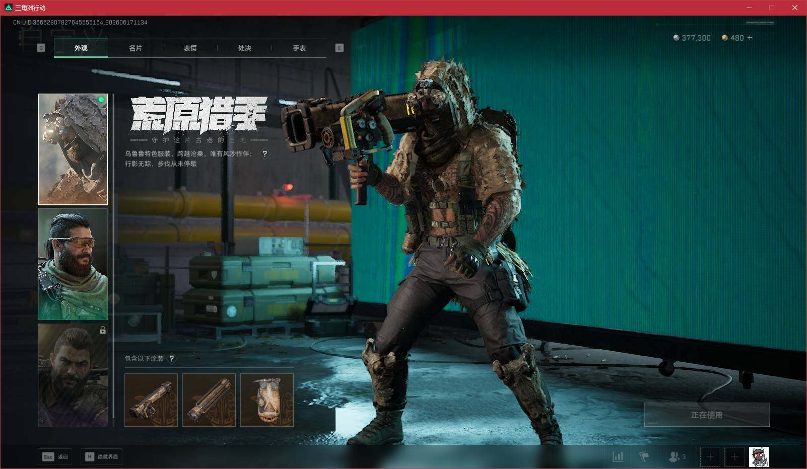 SJZQM4160621三角洲行动账号详情图9