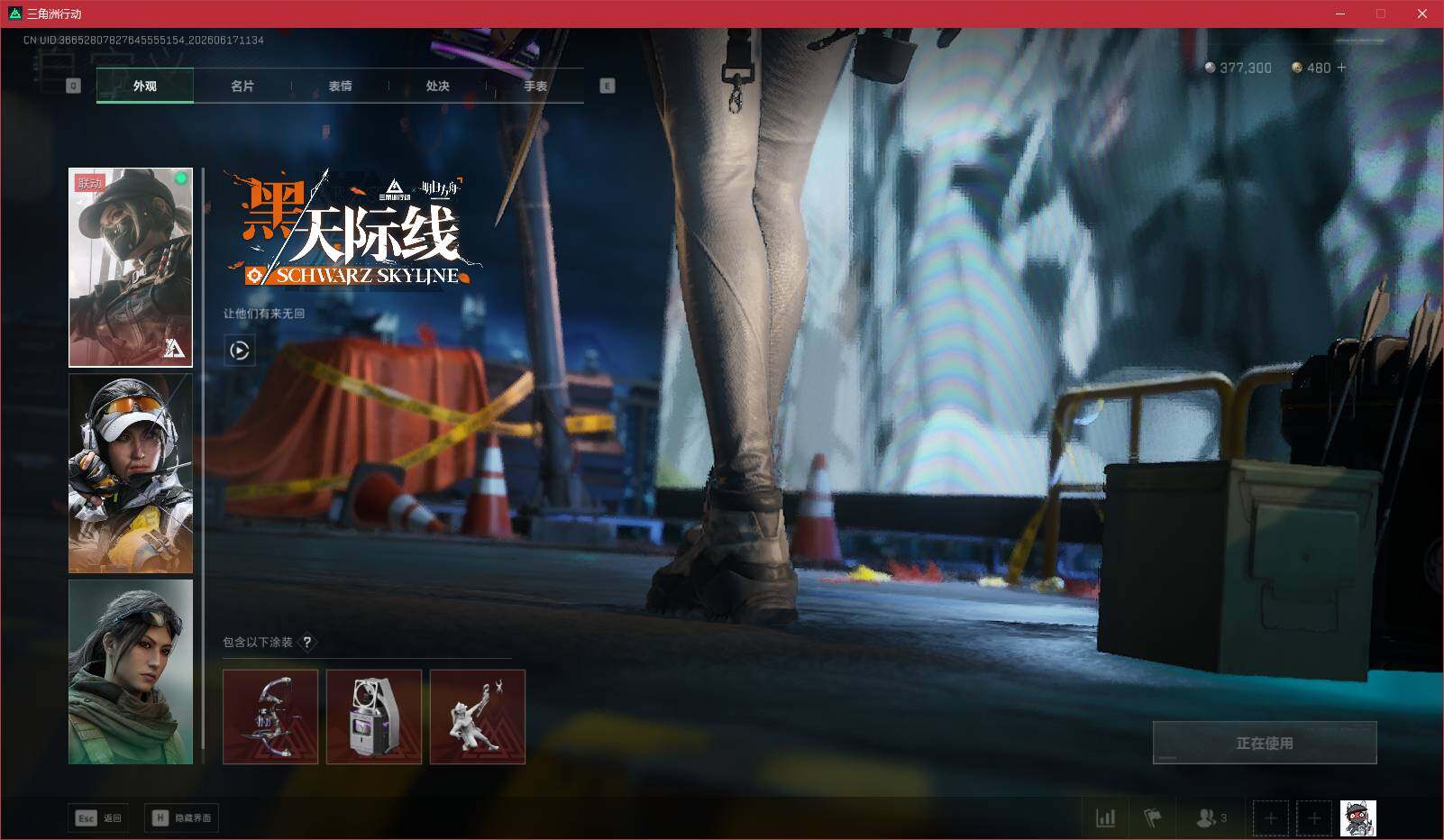 SJZQM4160621三角洲行动账号详情图11