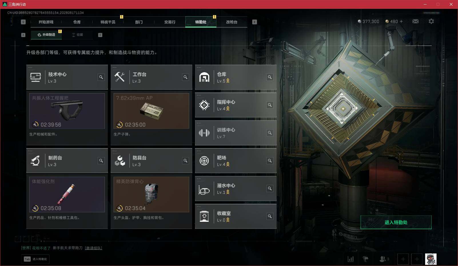 SJZQM4160621三角洲行动账号详情图14