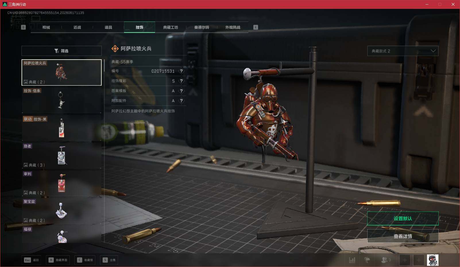 SJZQM4160621三角洲行动账号详情图19