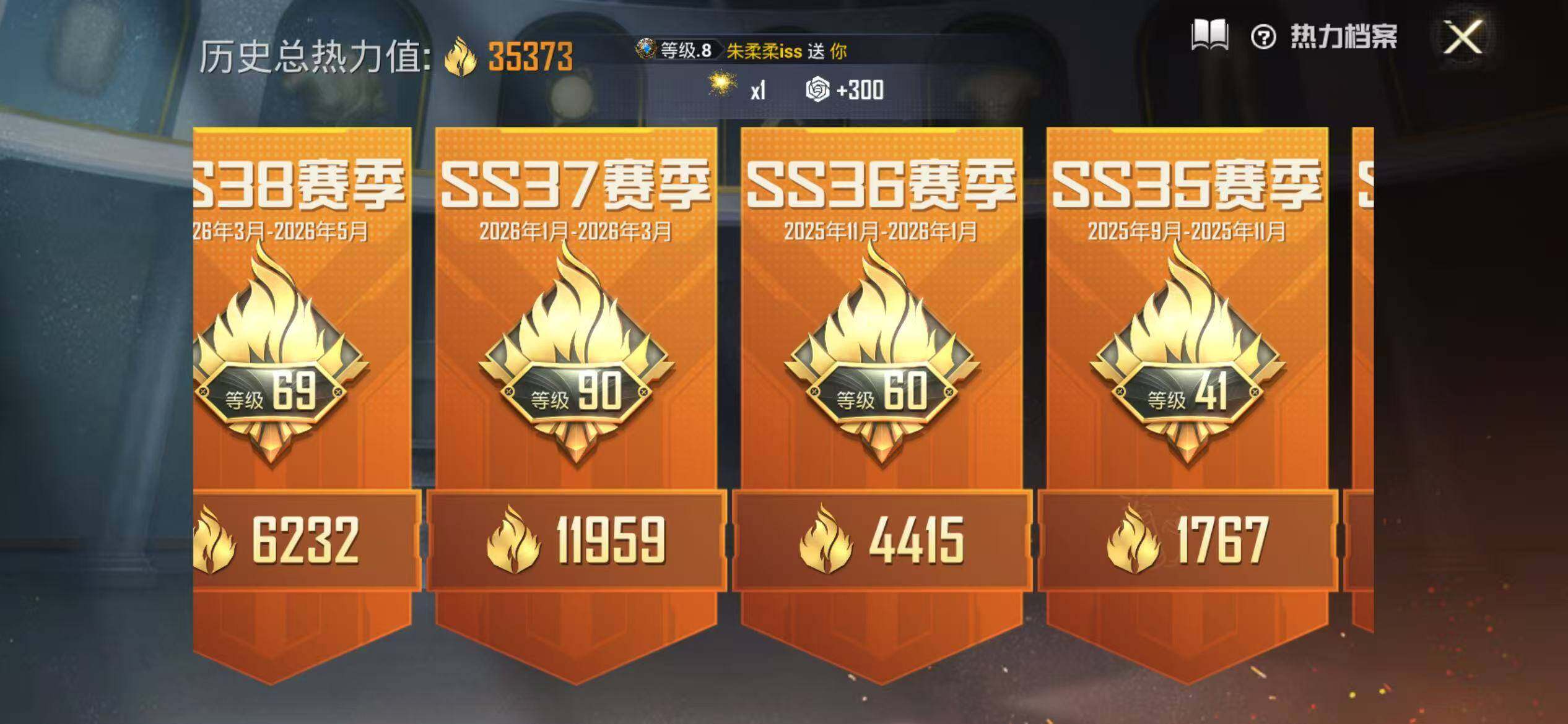 HPEY4254020和平精英账号详情图6 HPEY4254020和平精英账号详情图6