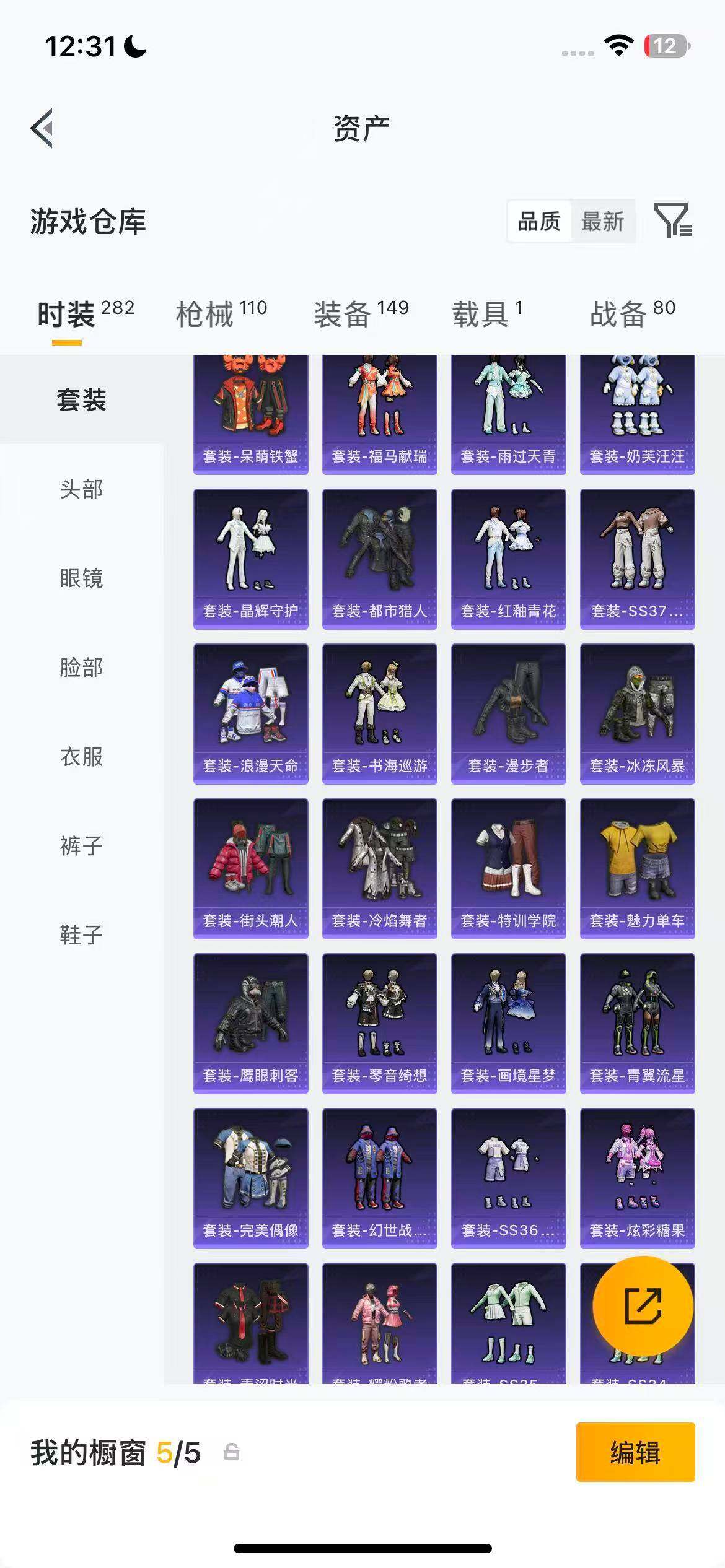 HPEY4254020和平精英账号详情图8 HPEY4254020和平精英账号详情图8