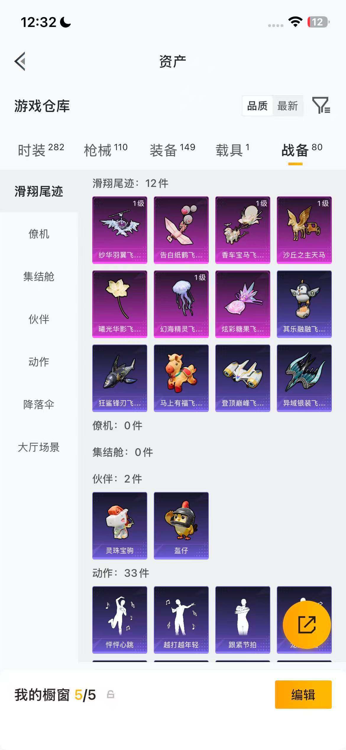 HPEY4254020和平精英账号详情图10 HPEY4254020和平精英账号详情图10