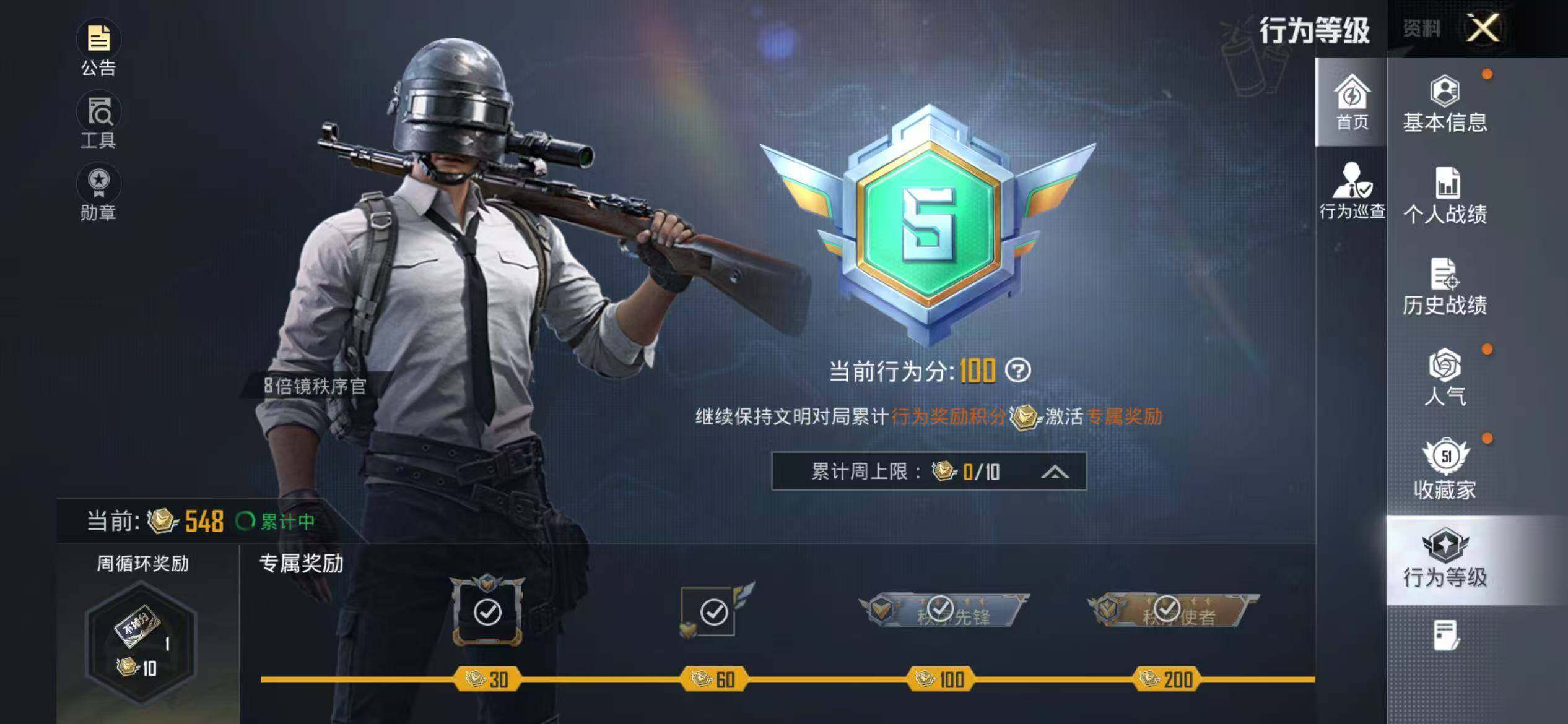 HPEY4254020和平精英账号详情图13 HPEY4254020和平精英账号详情图13