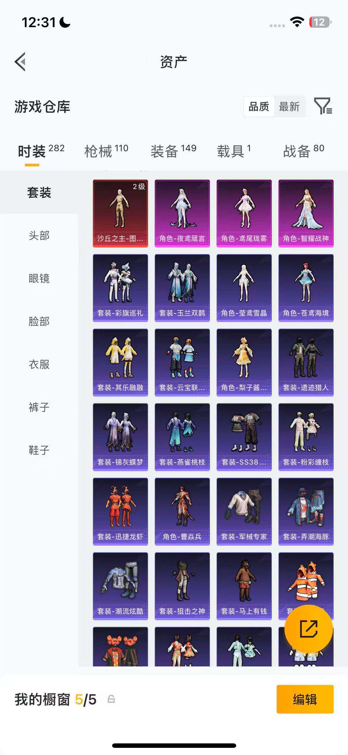 HPEY4254020和平精英账号详情图16 HPEY4254020和平精英账号详情图16
