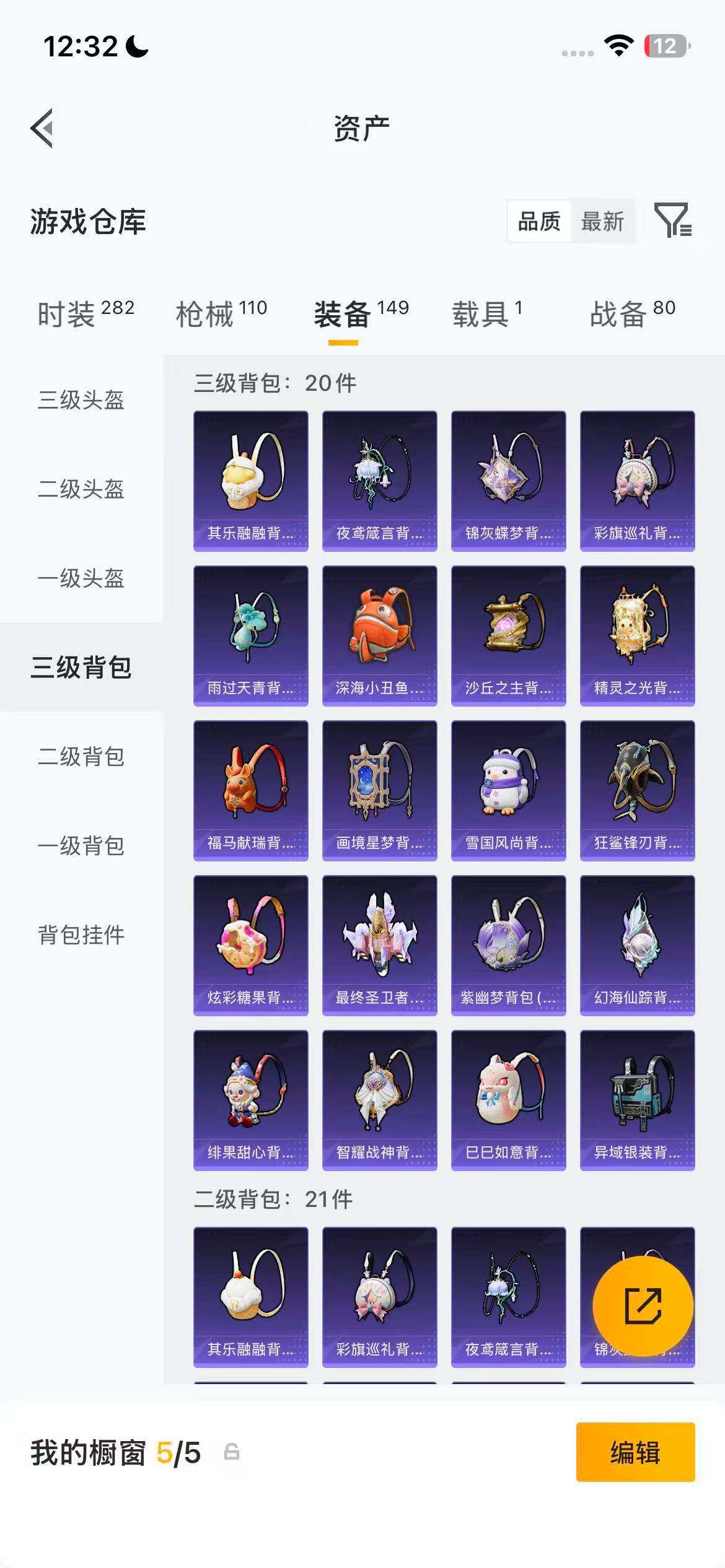 HPEY4254020和平精英账号详情图19 HPEY4254020和平精英账号详情图19