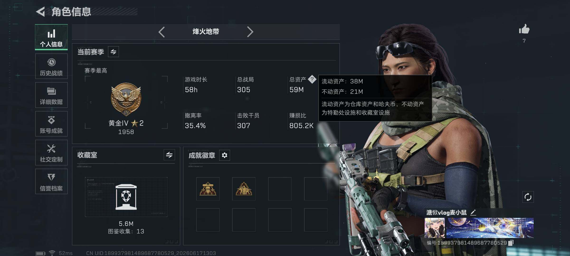 SJZQM4160647三角洲行动账号详情图5 SJZQM4160647三角洲行动账号详情图5
