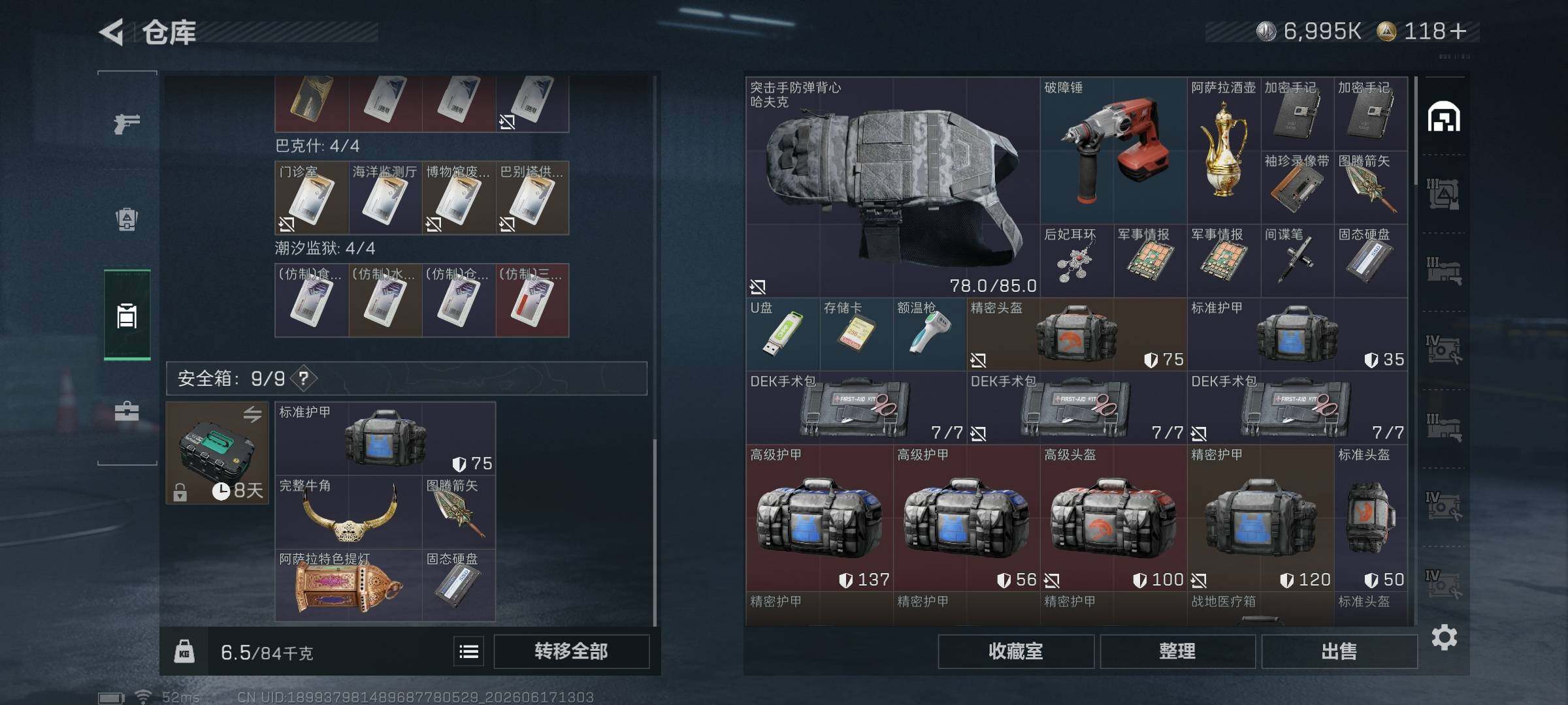 SJZQM4160647三角洲行动账号详情图6 SJZQM4160647三角洲行动账号详情图6