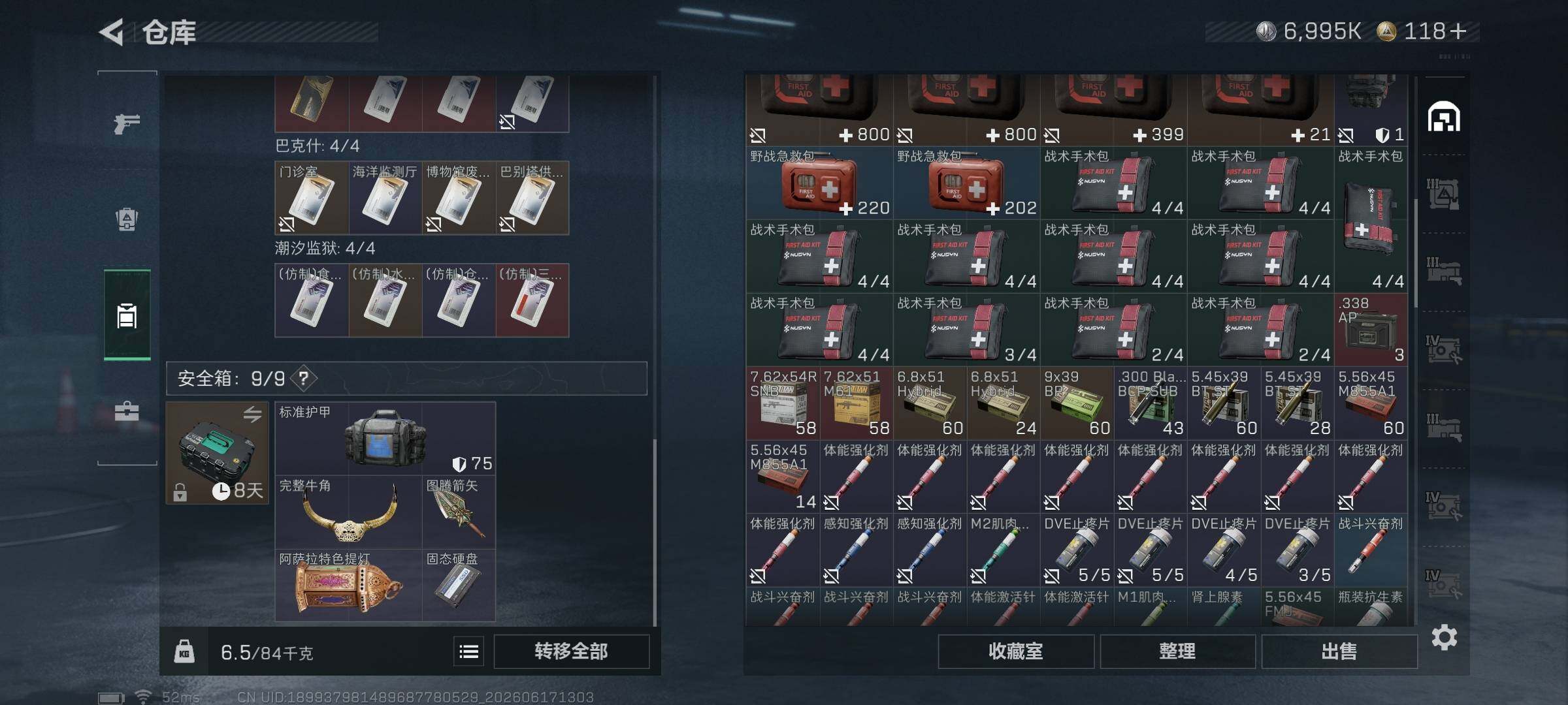 SJZQM4160647三角洲行动账号详情图7 SJZQM4160647三角洲行动账号详情图7