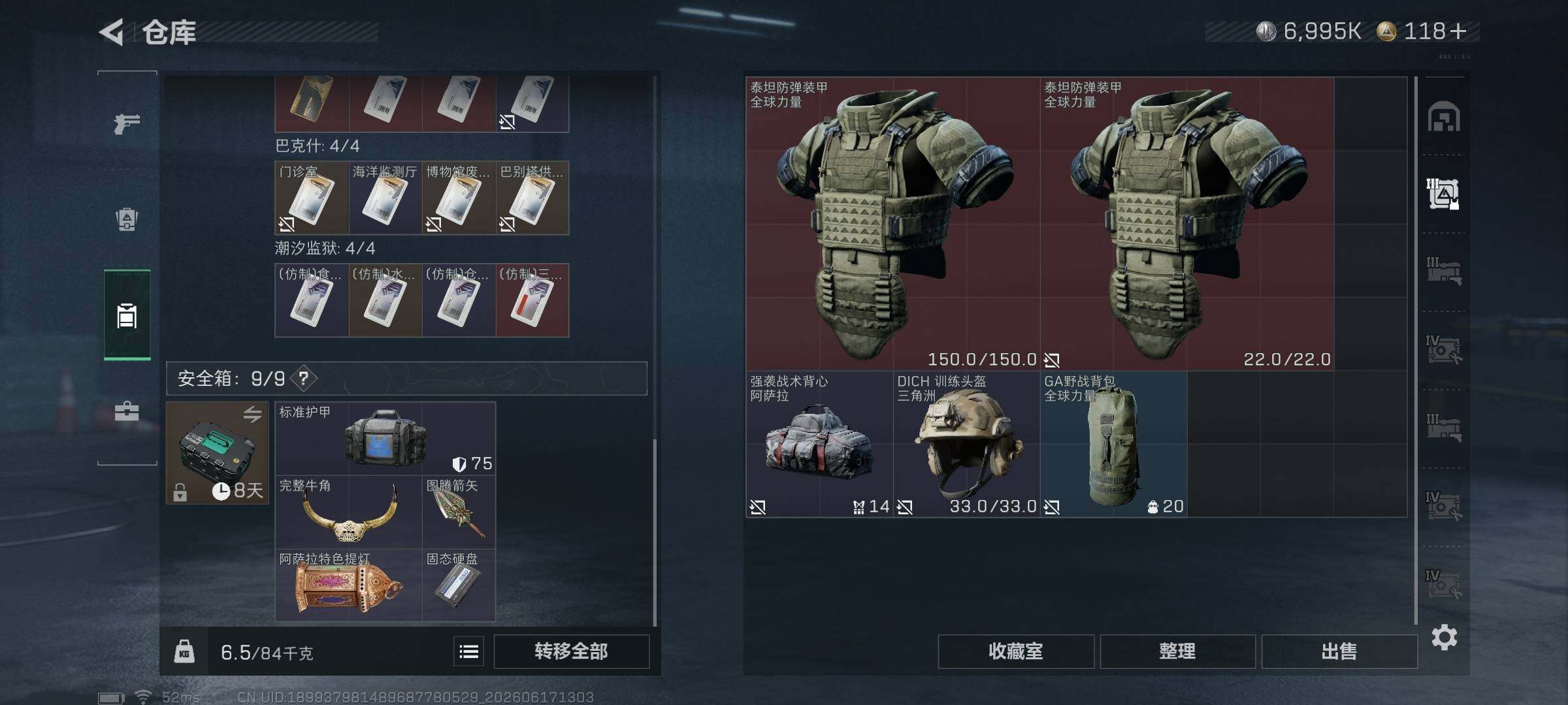 SJZQM4160647三角洲行动账号详情图9 SJZQM4160647三角洲行动账号详情图9