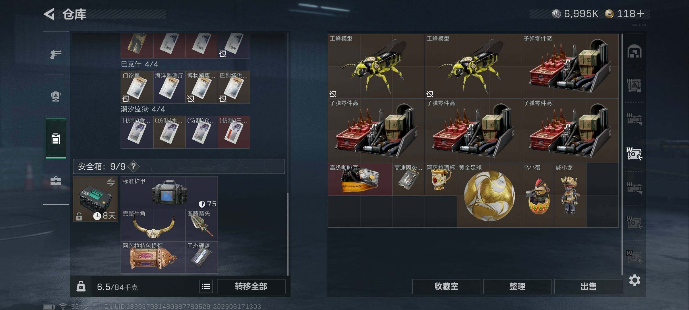 SJZQM4160647三角洲行动账号详情图11 SJZQM4160647三角洲行动账号详情图11