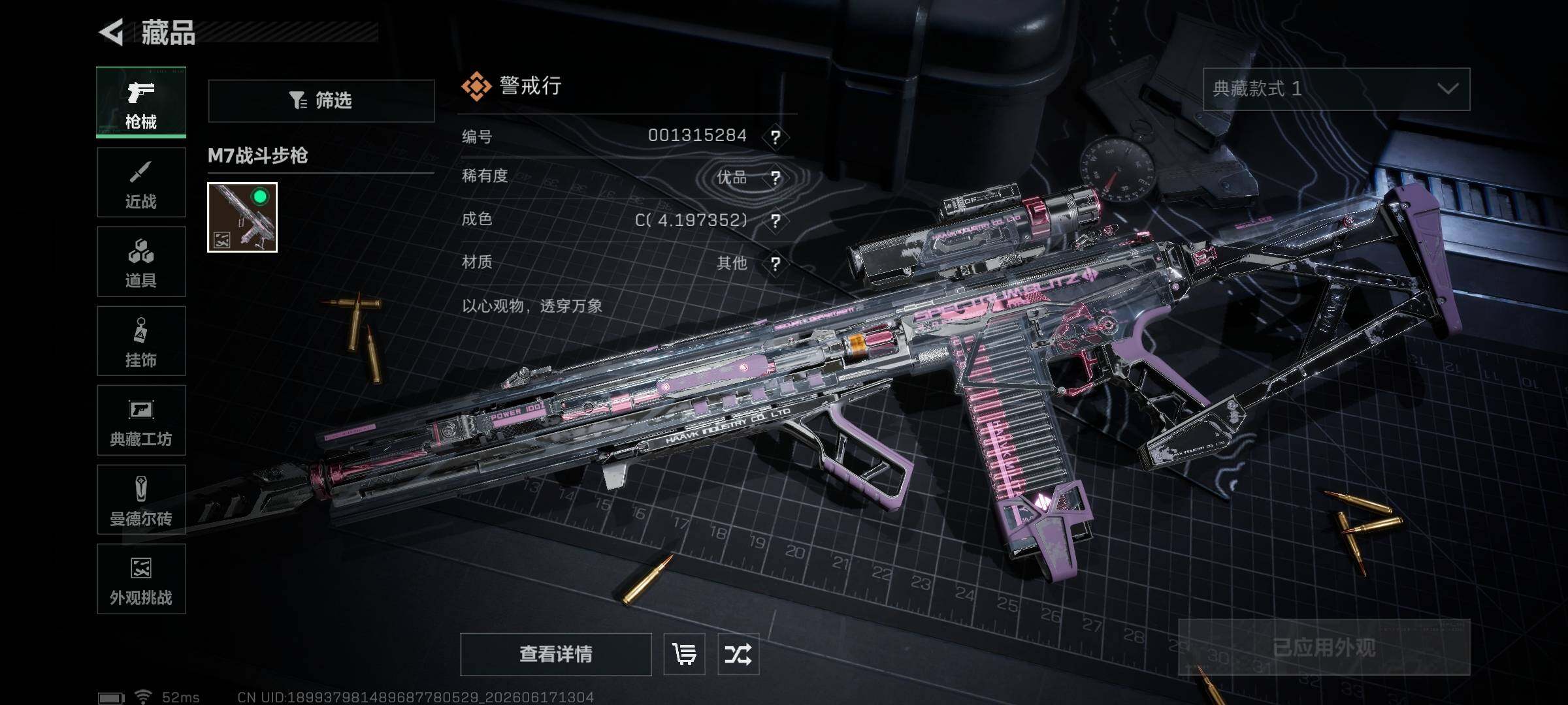 SJZQM4160647三角洲行动账号详情图14 SJZQM4160647三角洲行动账号详情图14