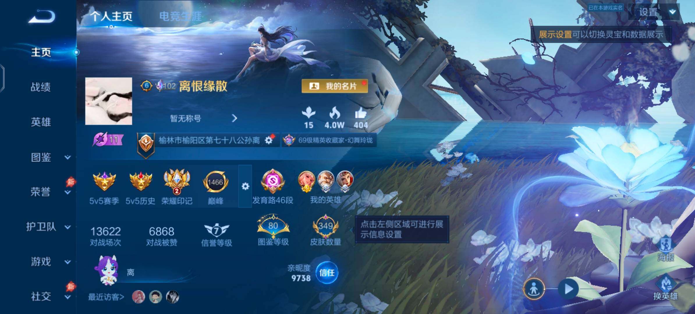 【高质量推荐·多限定·46段发育路·金标万战公孙离·准万战戈娅·全皮公孙离·全皮沈梦溪·349皮肤·离恨烟·瑶真我赫兹·大耳狗之梦·紫瑶·弑枪猎影·珍奇宝·深海之息·祈雪灵祝·时之祈愿·马超云缨马限