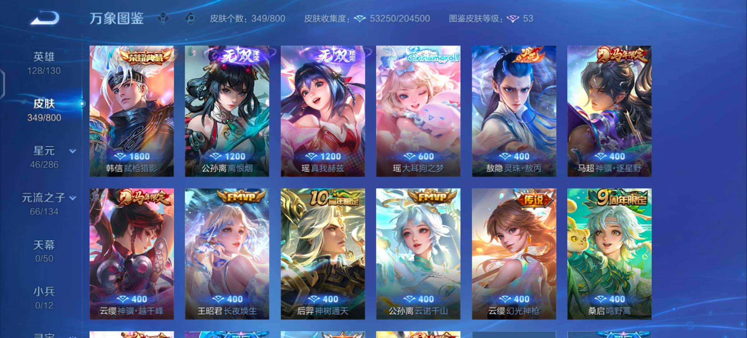 【高质量推荐·多限定·46段发育路·金标万战公孙离·准万战戈娅·全皮公孙离·全皮沈梦溪·349皮肤·离恨烟·瑶真我赫兹·大耳狗之梦·紫瑶·弑枪猎影·珍奇宝·深海之息·祈雪灵祝·时之祈愿·马超云缨马限