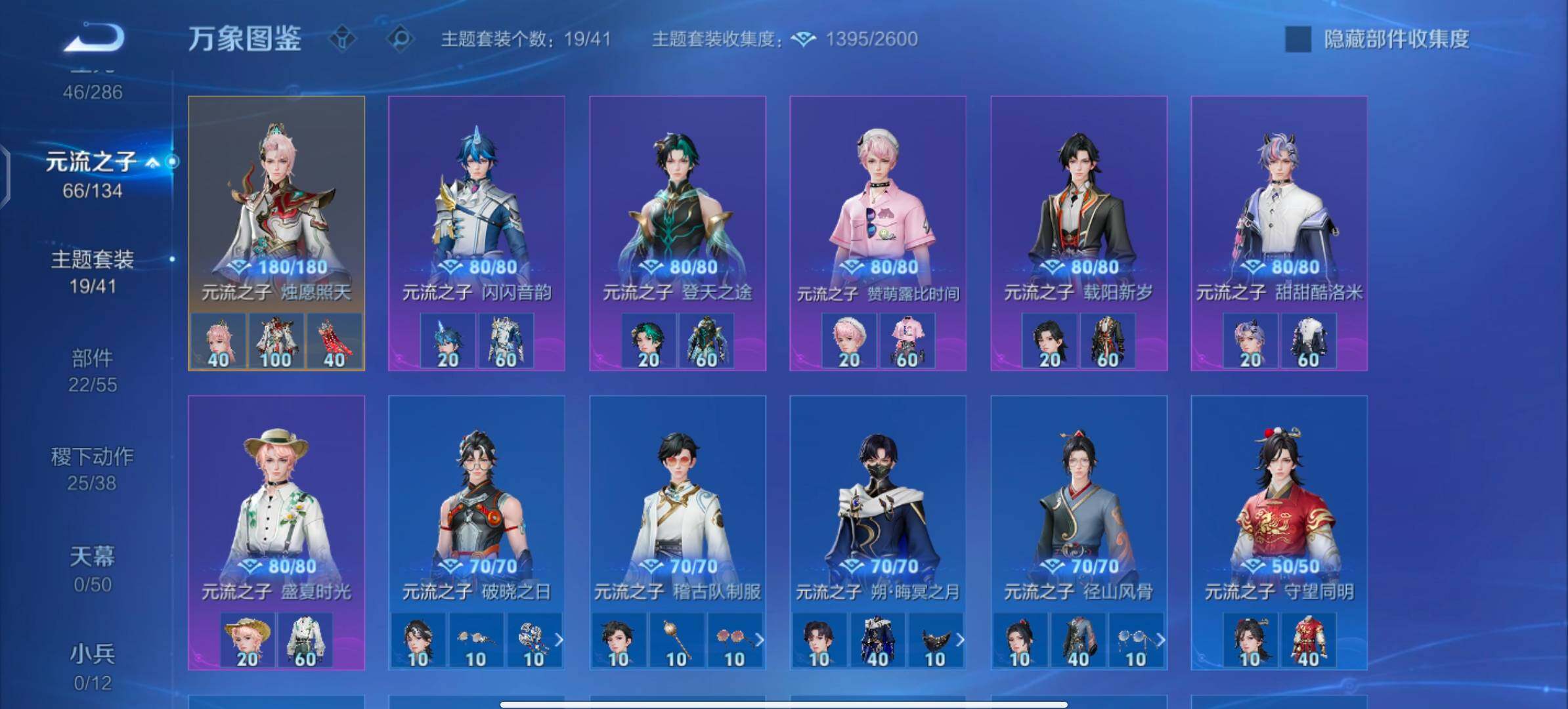 【高质量推荐·多限定·46段发育路·金标万战公孙离·准万战戈娅·全皮公孙离·全皮沈梦溪·349皮肤·离恨烟·瑶真我赫兹·大耳狗之梦·紫瑶·弑枪猎影·珍奇宝·深海之息·祈雪灵祝·时之祈愿·马超云缨马限