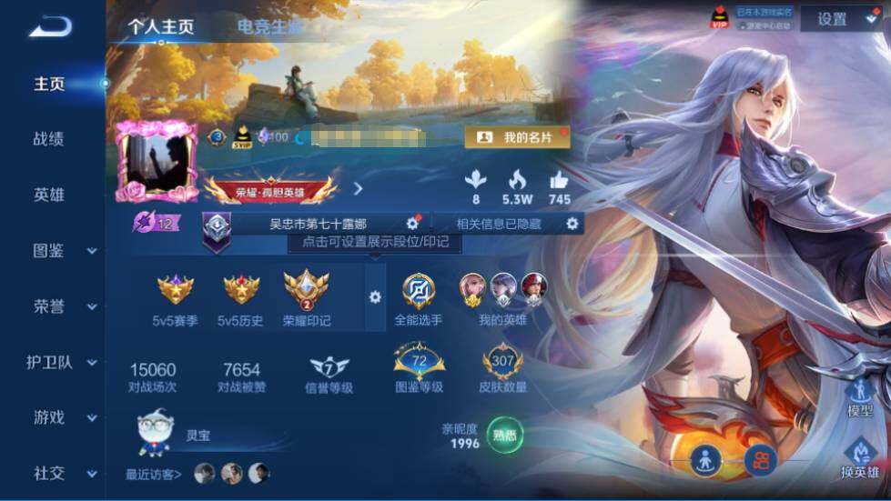 WZQM4425385王者荣耀账号详情图8 WZQM4425385王者荣耀账号详情图8