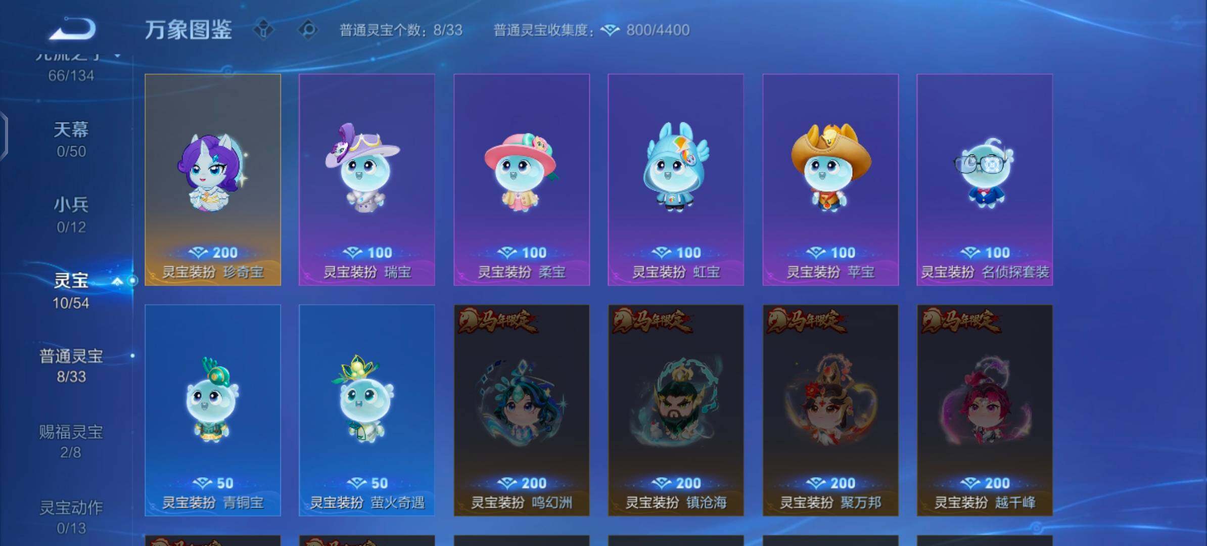 【高质量推荐·多限定·46段发育路·金标万战公孙离·准万战戈娅·全皮公孙离·全皮沈梦溪·349皮肤·离恨烟·瑶真我赫兹·大耳狗之梦·紫瑶·弑枪猎影·珍奇宝·深海之息·祈雪灵祝·时之祈愿·马超云缨马限