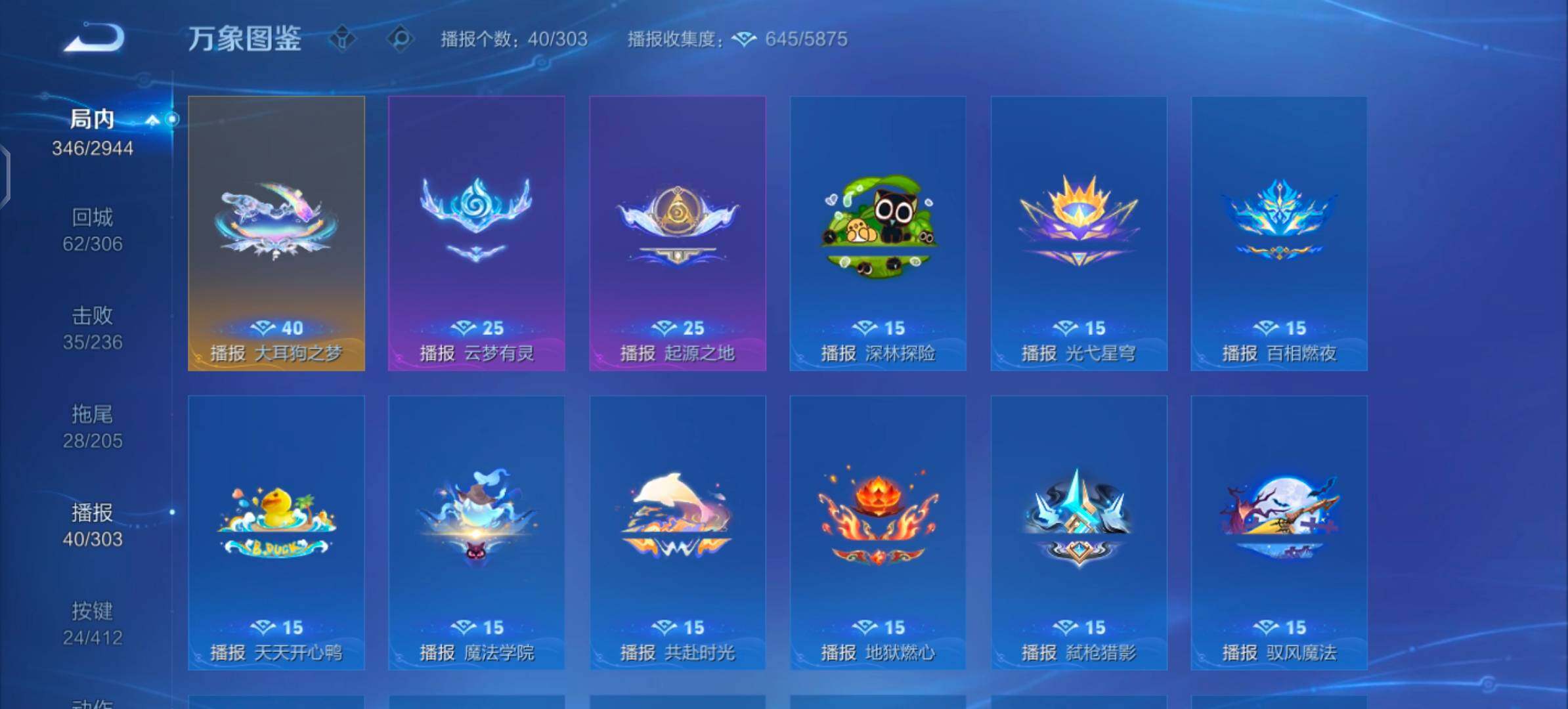 【高质量推荐·多限定·46段发育路·金标万战公孙离·准万战戈娅·全皮公孙离·全皮沈梦溪·349皮肤·离恨烟·瑶真我赫兹·大耳狗之梦·紫瑶·弑枪猎影·珍奇宝·深海之息·祈雪灵祝·时之祈愿·马超云缨马限