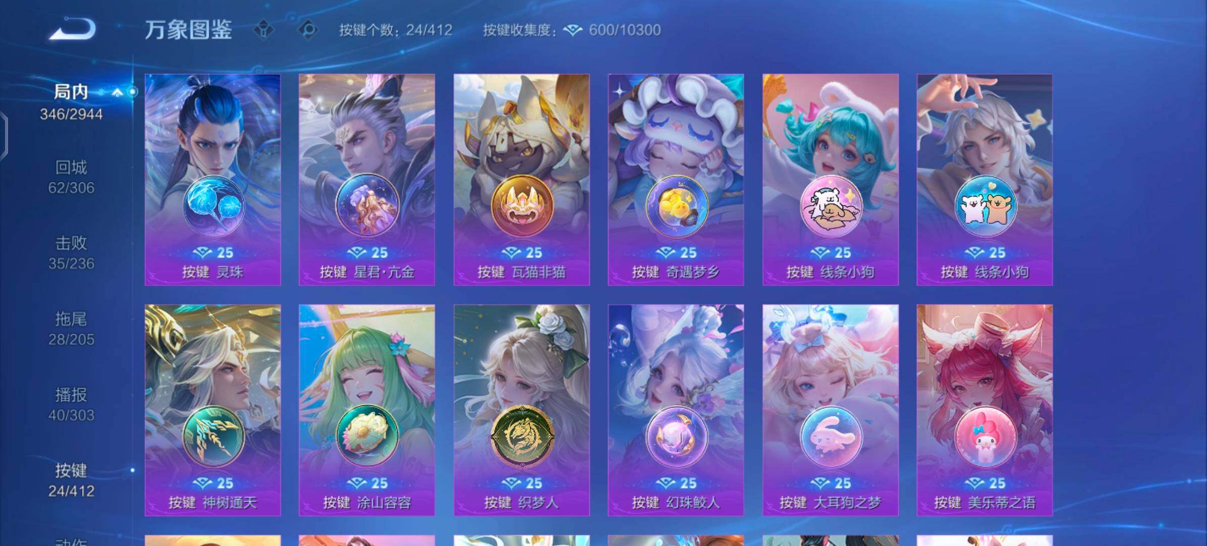 【高质量推荐·多限定·46段发育路·金标万战公孙离·准万战戈娅·全皮公孙离·全皮沈梦溪·349皮肤·离恨烟·瑶真我赫兹·大耳狗之梦·紫瑶·弑枪猎影·珍奇宝·深海之息·祈雪灵祝·时之祈愿·马超云缨马限