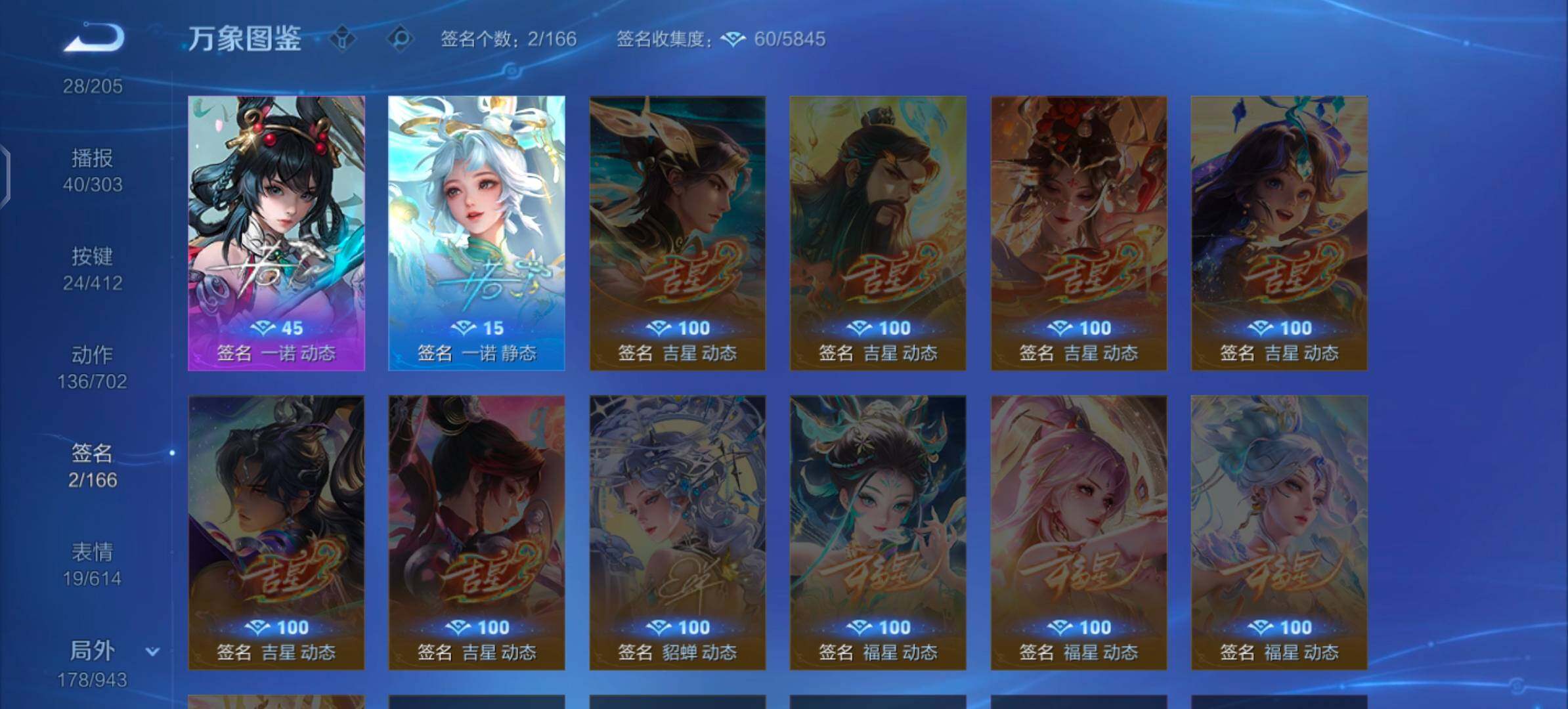 【高质量推荐·多限定·46段发育路·金标万战公孙离·准万战戈娅·全皮公孙离·全皮沈梦溪·349皮肤·离恨烟·瑶真我赫兹·大耳狗之梦·紫瑶·弑枪猎影·珍奇宝·深海之息·祈雪灵祝·时之祈愿·马超云缨马限