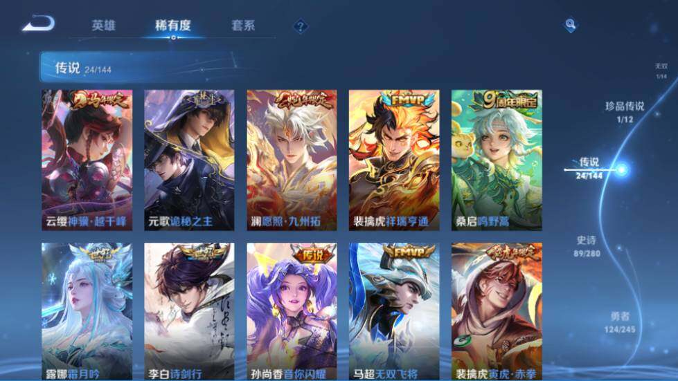 WZQM4425385王者荣耀账号详情图14 WZQM4425385王者荣耀账号详情图14