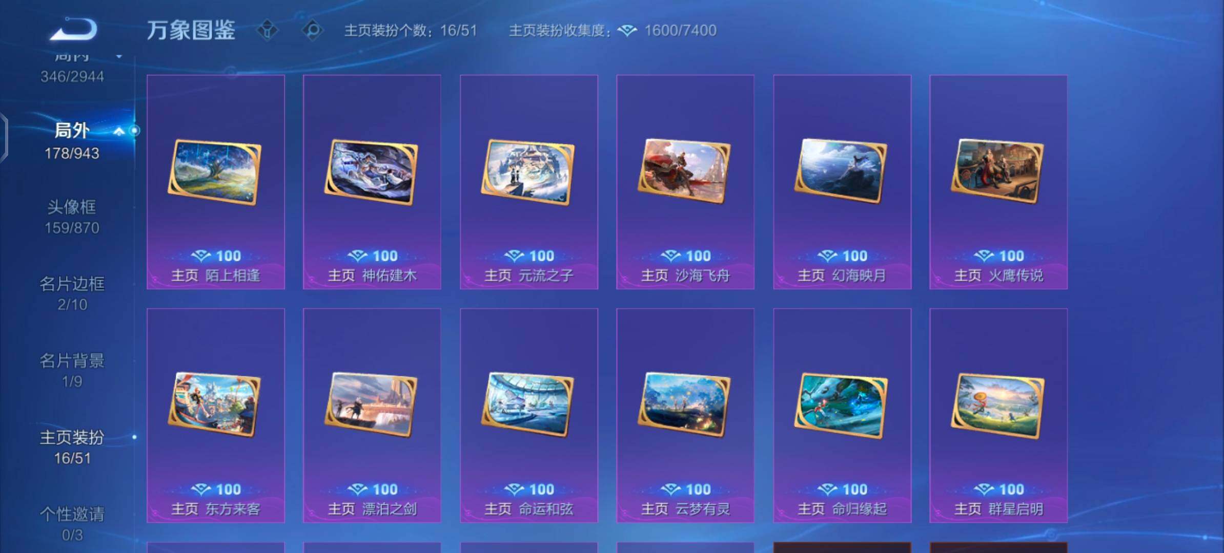 【高质量推荐·多限定·46段发育路·金标万战公孙离·准万战戈娅·全皮公孙离·全皮沈梦溪·349皮肤·离恨烟·瑶真我赫兹·大耳狗之梦·紫瑶·弑枪猎影·珍奇宝·深海之息·祈雪灵祝·时之祈愿·马超云缨马限