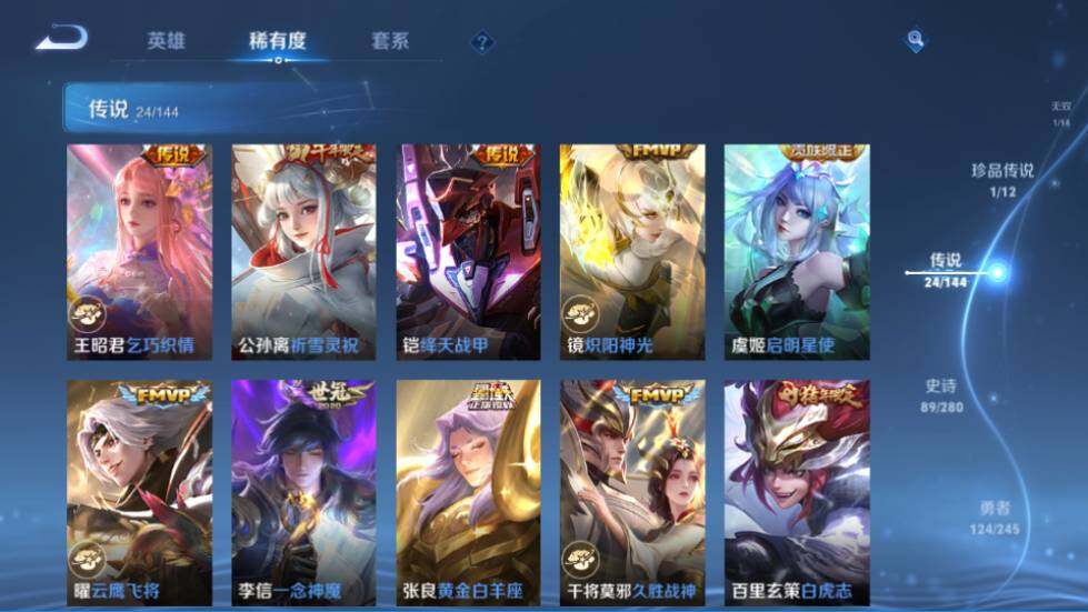 WZQM4425385王者荣耀账号详情图15 WZQM4425385王者荣耀账号详情图15