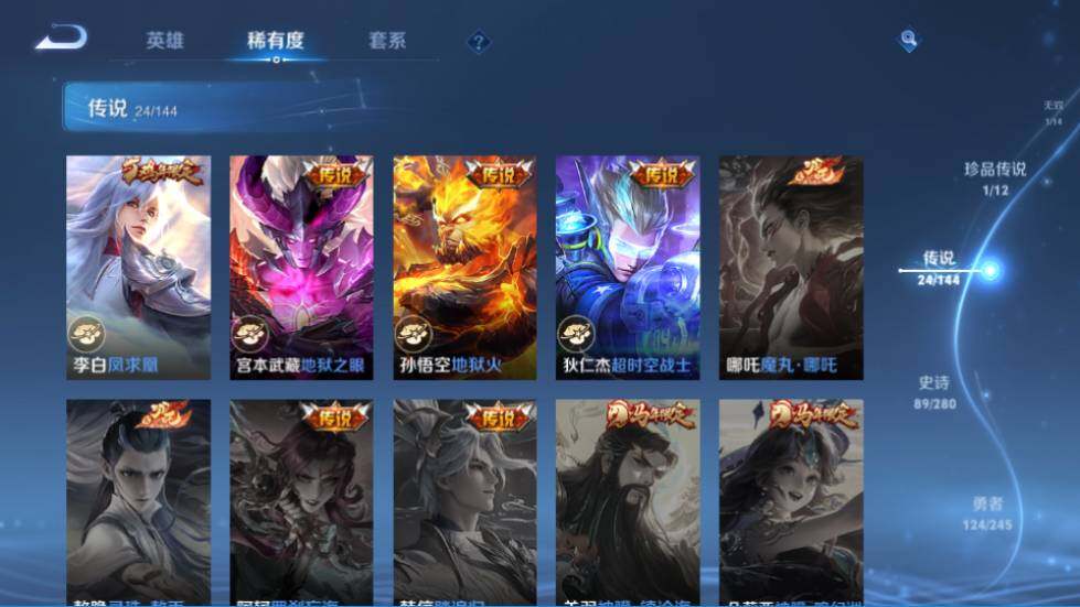 WZQM4425385王者荣耀账号详情图16 WZQM4425385王者荣耀账号详情图16